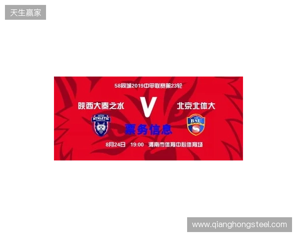 【票务】2026赛季中甲联赛第5轮，陕西联合主场赛事球票正式开售